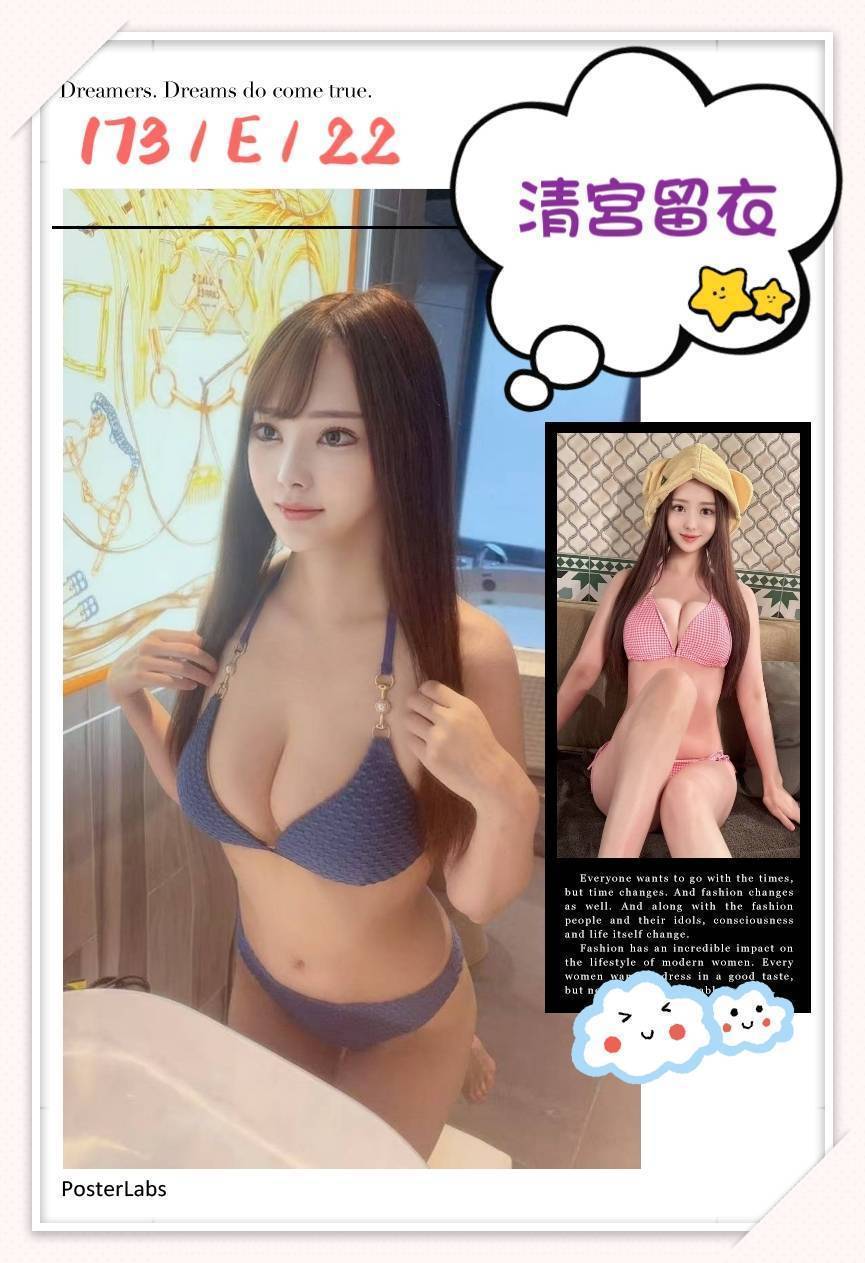 婷婷 桃園 兼職 胸圍38D|年齡24